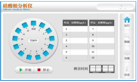 HCCY9200SI.T.FA 型 台式全自动硅酸根分析仪